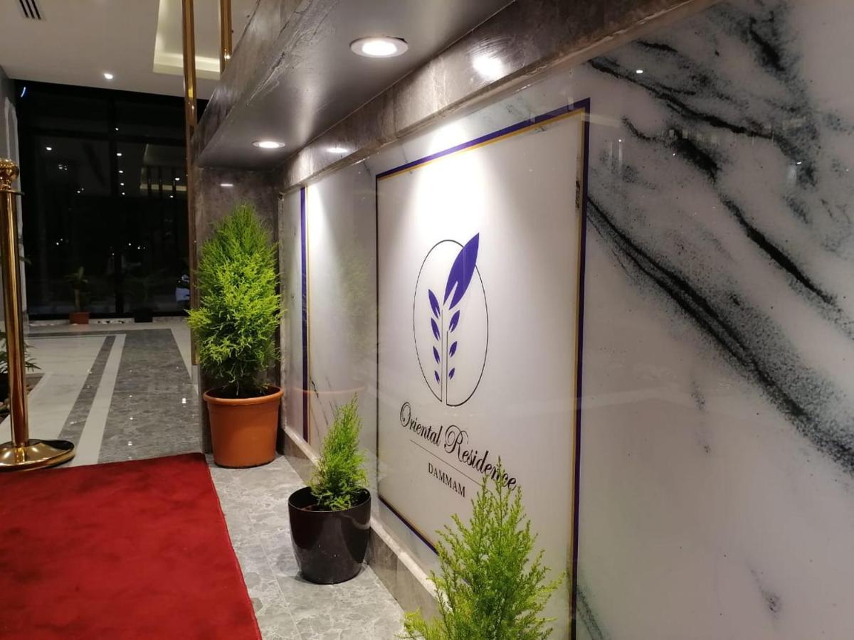 Oriental Residence Dammam Exterior photo